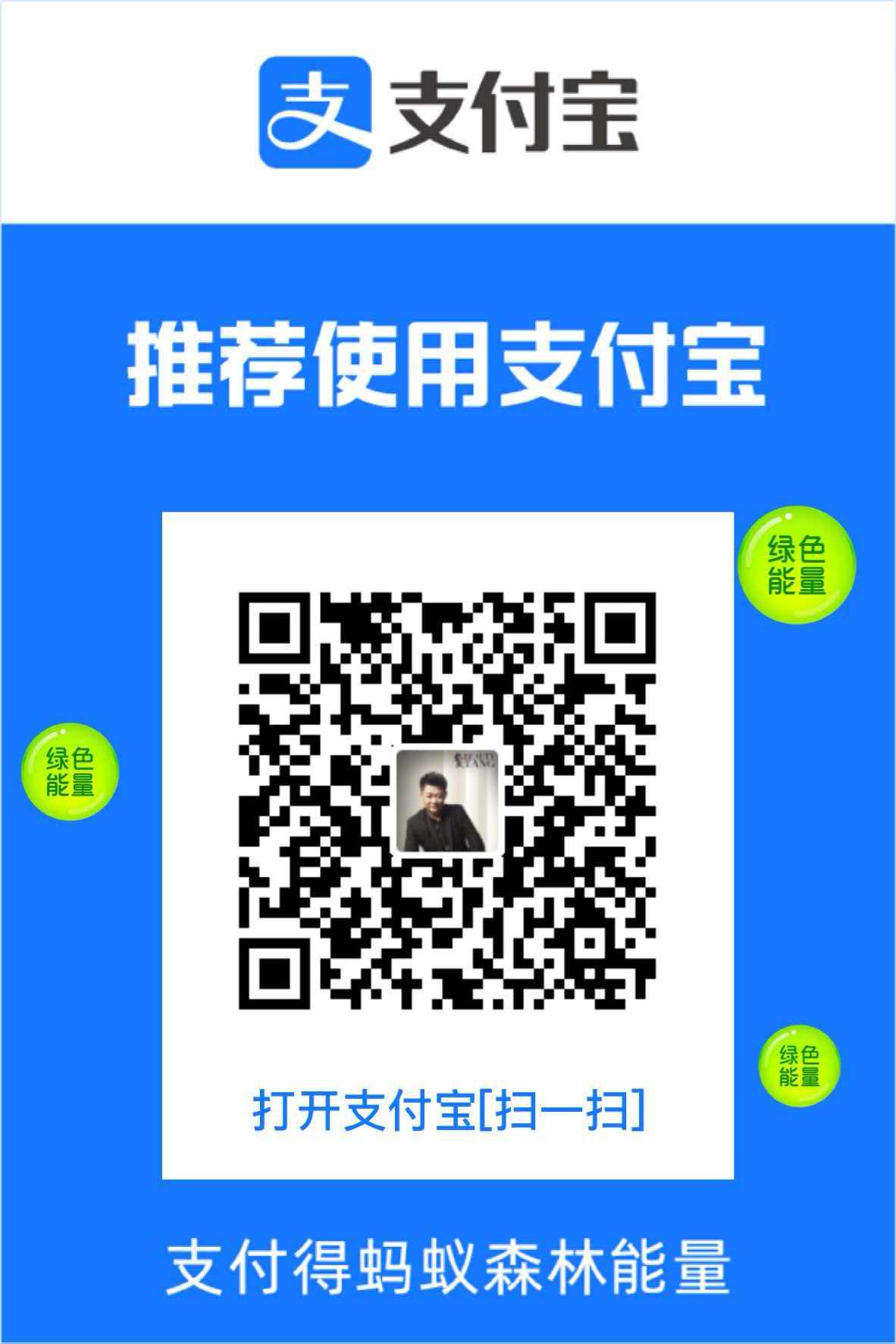 支付宝